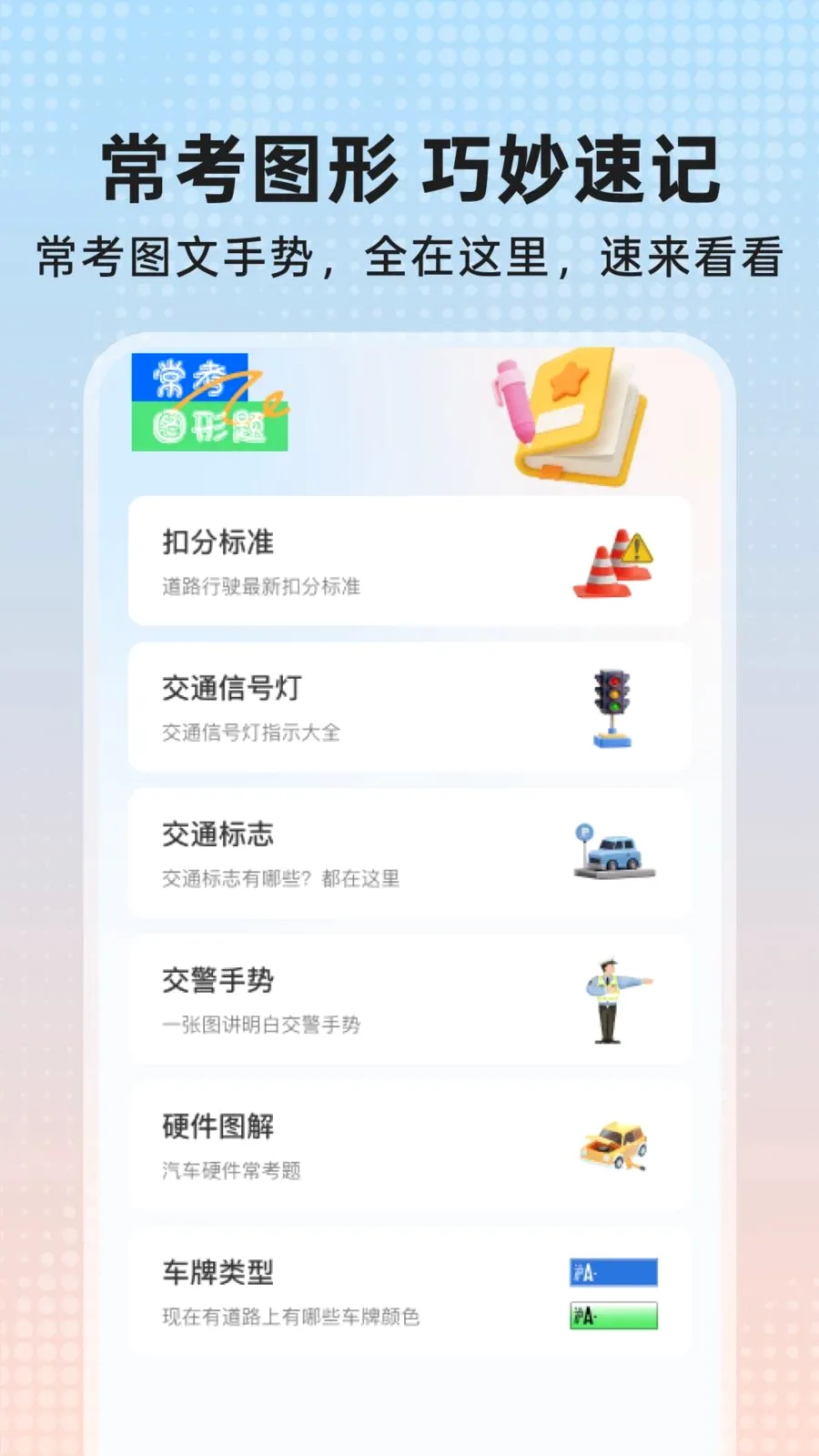 ������������ֻ���v1.0.0 ��׿���ͼ3