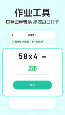 ��ҵ��AI����(������ҵ����)v1.0.0 ��׿���ͼ2