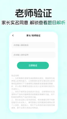 ��ҵ��AI����(������ҵ����)v1.0.0 ��׿���ͼ3