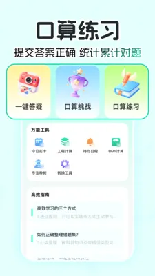 ��ҵ��AI����(������ҵ����)v1.0.0 ��׿���ͼ0