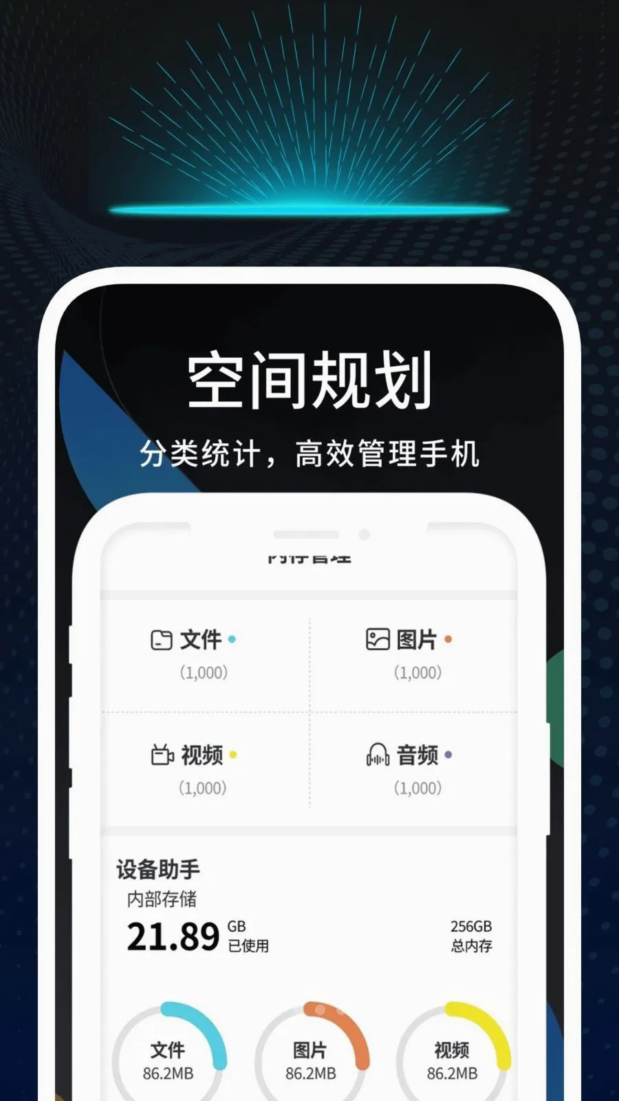 Ѹʶ�ļ���(�ļ��ճ̹���)v1.0.1 ��Ѱ��ͼ0