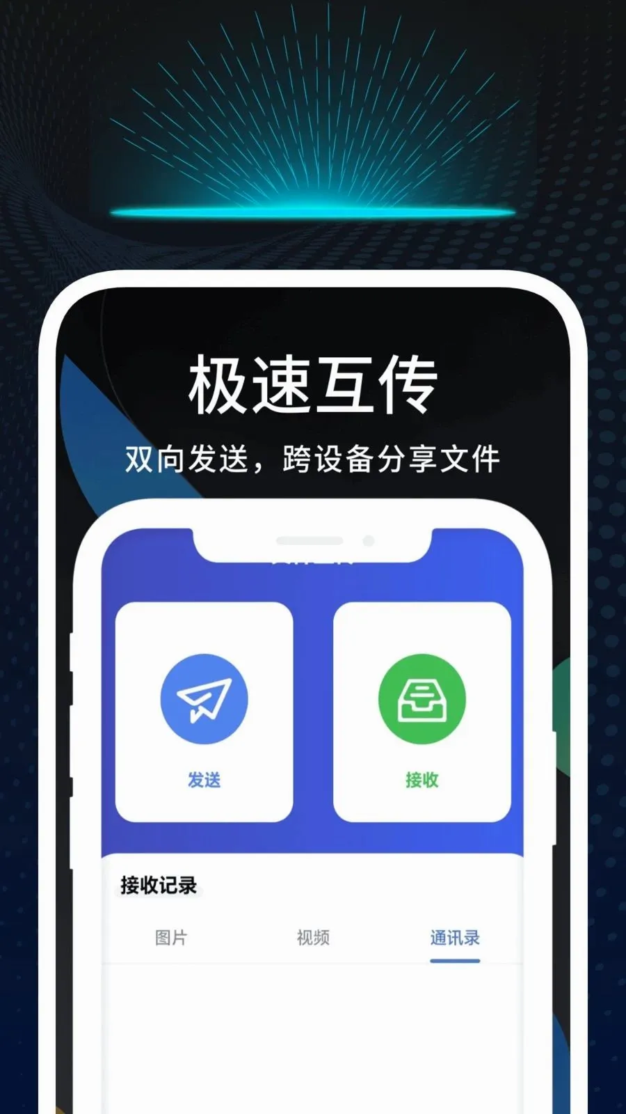 Ѹʶ�ļ���(�ļ��ճ̹���)v1.0.1 ��Ѱ��ͼ1