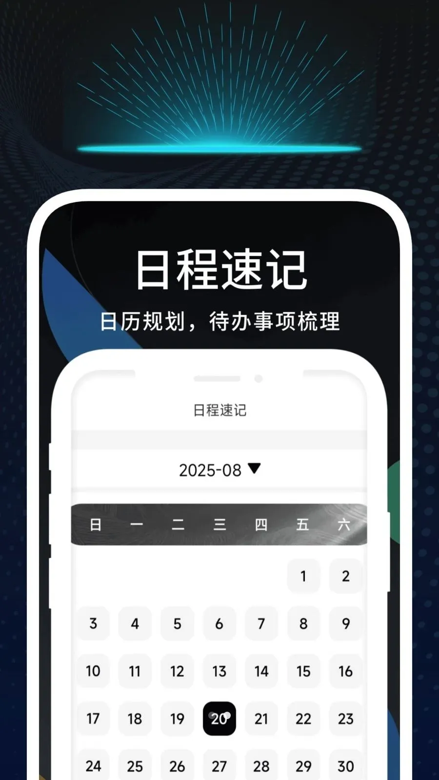 Ѹʶ�ļ���(�ļ��ճ̹���)v1.0.1 ��Ѱ��ͼ2