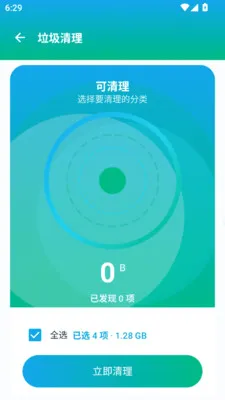 ϵͳ�ռ�����������ʿ����(�ֻ���������)v1.0.0 ��Ѱ��ͼ1