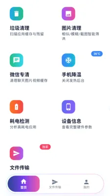 ϵͳ�ռ�����������ʿ����(�ֻ���������)v1.0.0 ��Ѱ��ͼ2