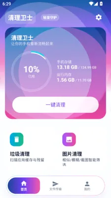 ϵͳ�ռ�����������ʿ����(�ֻ���������)v1.0.0 ��Ѱ��ͼ0