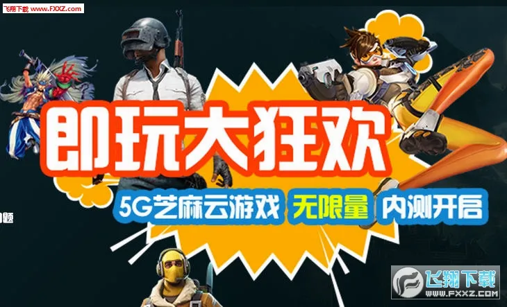 5G֥��2026�ٷ����°汾vBeta 1.6.0 �ٷ������ͼ1