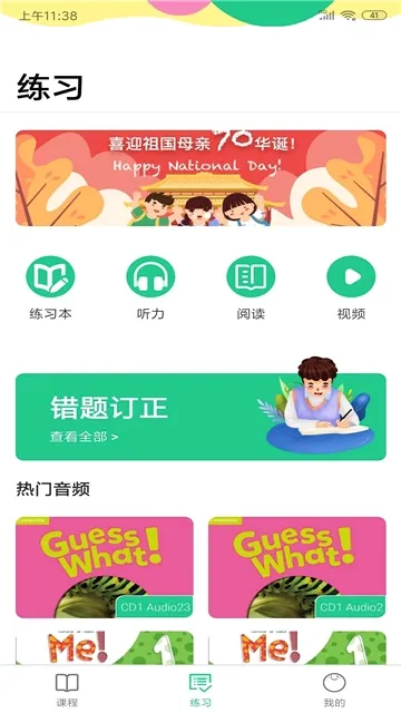 ��������Ӣ��(����Ӣ��ѧϰƽ̨)v1.1.3 ��Ѱ��ͼ3