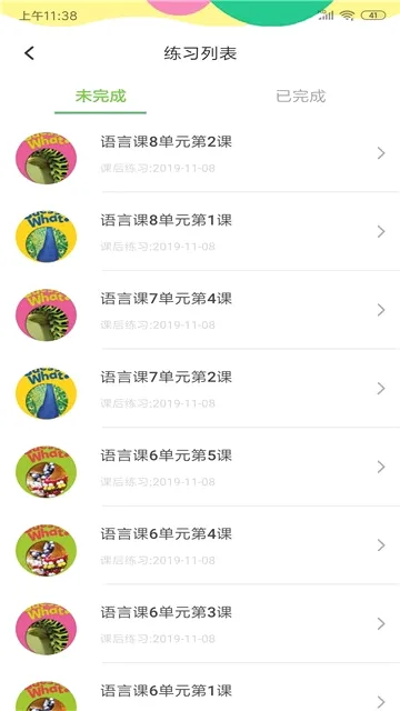 ��������Ӣ��(����Ӣ��ѧϰƽ̨)v1.1.3 ��Ѱ��ͼ2