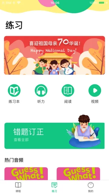 ��������Ӣ��(����Ӣ��ѧϰƽ̨)v1.1.3 ��Ѱ��ͼ0