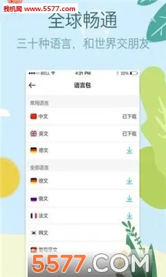 ������-���㷭�밲׿���ֻ���V5.0.1 ��Ѱ��ͼ1