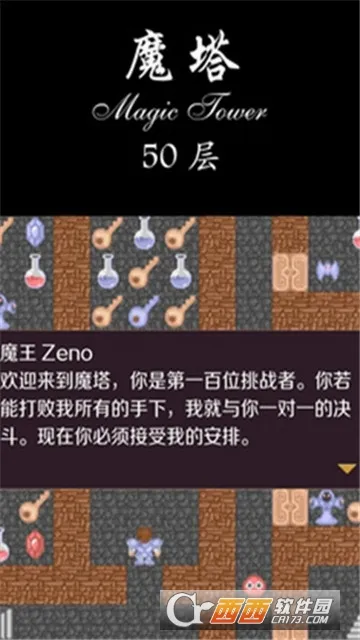 ����ħ��50��(ð�մ����Ϸ)v1.6.5 ��Ѱ��ͼ0