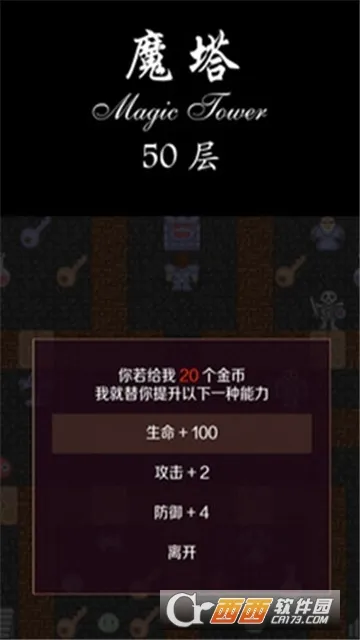 ����ħ��50��(ð�մ����Ϸ)v1.6.5 ��Ѱ��ͼ2