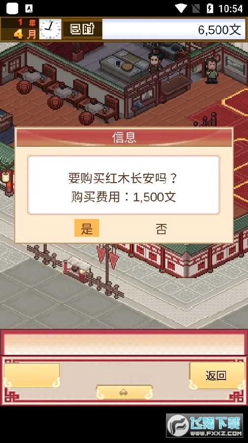 ���ڳ���������(�ŷ羭Ӫ��Ϸ)