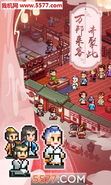 ���ڳ���������(�ŷ羭Ӫ��Ϸ)v1.3.1 �ֻ����ͼ2