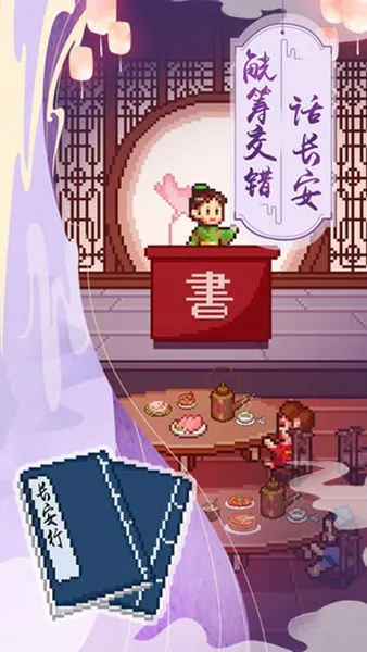 ���ڳ���������(�ŷ羭Ӫ��Ϸ)v1.3.1 �ֻ����ͼ3