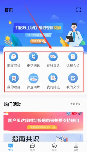 百医通(医疗协同平台) 百医通(医疗协同平台)