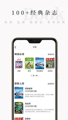 ����С��(��־С˵�Ķ�)v4.6.9 �ٷ������ͼ1