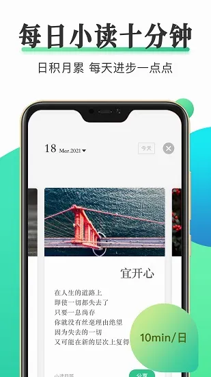天天小读(杂志小说阅读) 天天小读(杂志小说阅读)