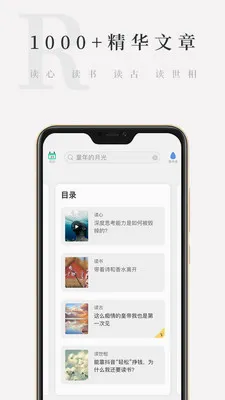 ����С��(��־С˵�Ķ�)v4.6.9 �ٷ������ͼ2