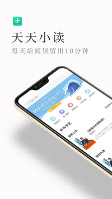 ����С��(��־С˵�Ķ�)v4.6.9 �ٷ������ͼ0