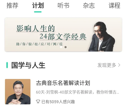 天天小读(杂志小说阅读) 天天小读(杂志小说阅读)