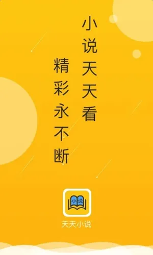 天天小读(杂志小说阅读) 天天小读(杂志小说阅读)