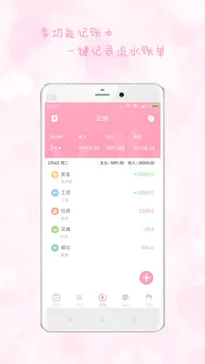 Ů��������׿���ֻ���v2.9.30 ��׿���ͼ2