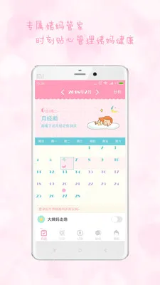 Ů��������׿���ֻ���v2.9.30 ��׿���ͼ3