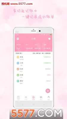 Ů��������׿���ֻ���v2.9.30 ��׿���ͼ1