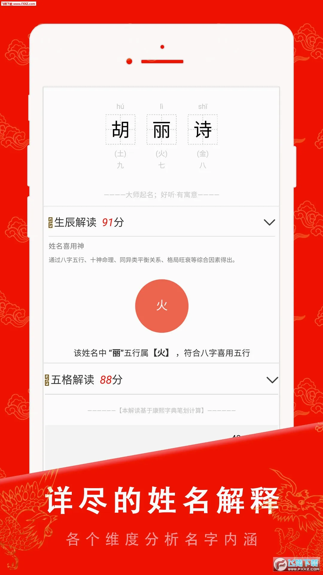 ����������׿���ֻ���v6.8.2 ��Ѱ��ͼ3