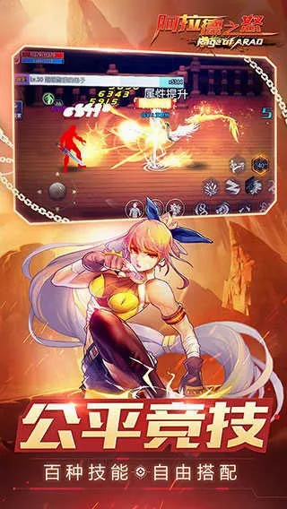 ������֮ŭ70�汾(����ð����Ϸ)v1.0 �ֻ����ͼ3