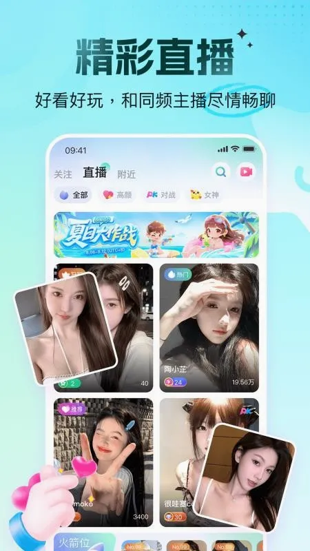 ���ֱ��(ֱ������ƽ̨)v1.1.0 ��׿���ͼ2