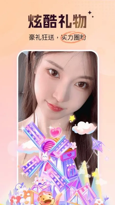 ���ֱ��(ֱ������ƽ̨)v1.1.0 ��׿���ͼ3