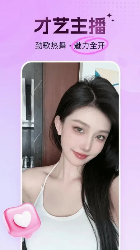 ���ֱ��(ֱ������ƽ̨)v1.1.0 ��׿���ͼ1
