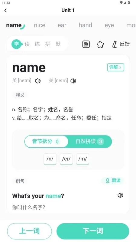 ����������(����ѧϰ����)v1.0.6 �ٷ������ͼ2