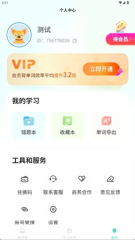 ����������(����ѧϰ����)v1.0.6 �ٷ������ͼ1