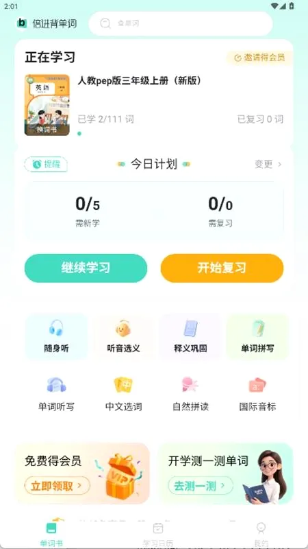����������(����ѧϰ����)v1.0.6 �ٷ������ͼ3