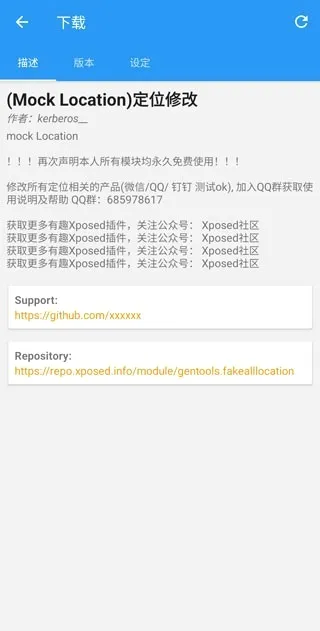 Xposed���2026�ٷ����°汾
