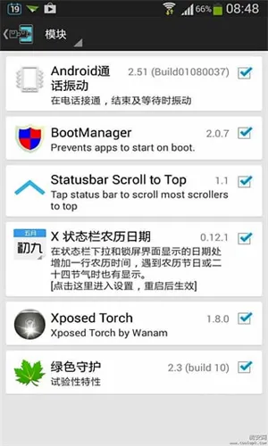 Xposed���2026�ٷ����°汾v3.1.9 �ֻ����ͼ2