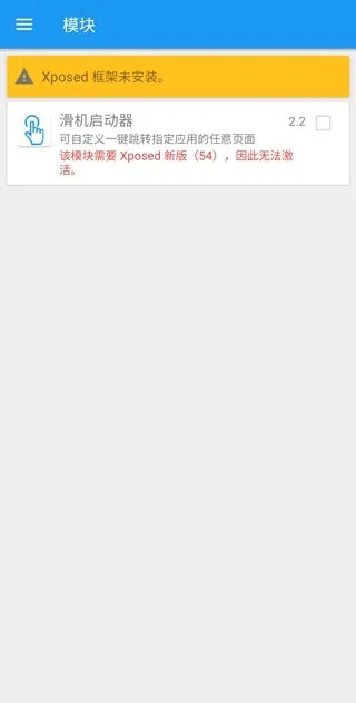 Xposed���2026�ٷ����°汾