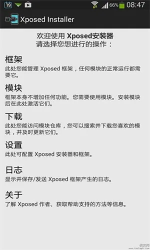 Xposed���2026�ٷ����°汾v3.1.9 �ֻ����ͼ3