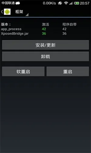 Xposed���2026�ٷ����°汾v3.1.9 �ֻ����ͼ1