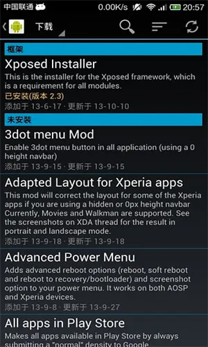 Xposed���2026�ٷ����°汾v3.1.9 �ֻ����ͼ0
