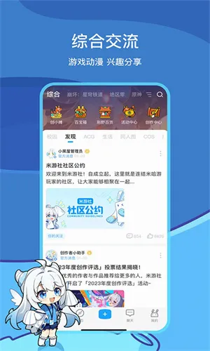 MiHoYoͨ��֤�����ֻ���v2.109.0 ��Ѱ��ͼ1