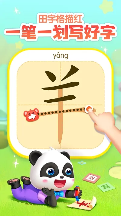 ����ѧ����ʶ������(��ͯ����ѧϰapp)v9.91.22.10 ��Ѱ��ͼ3