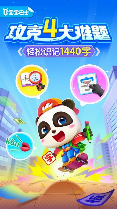 ����ѧ����ʶ������(��ͯ����ѧϰapp)v9.91.22.10 ��Ѱ��ͼ2