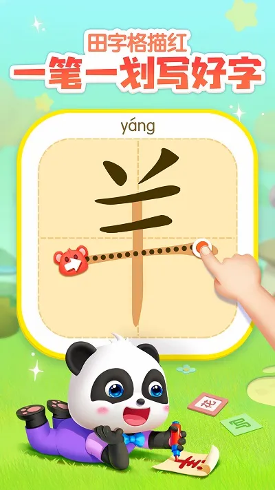 ����ѧ����ʶ������(��ͯ����ѧϰapp)
