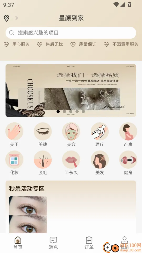���յ��Ұ�׿���ֻ���