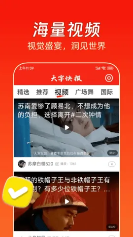 ���ֿ챨2026���°汾v1.0.9 ��Ѱ��ͼ1